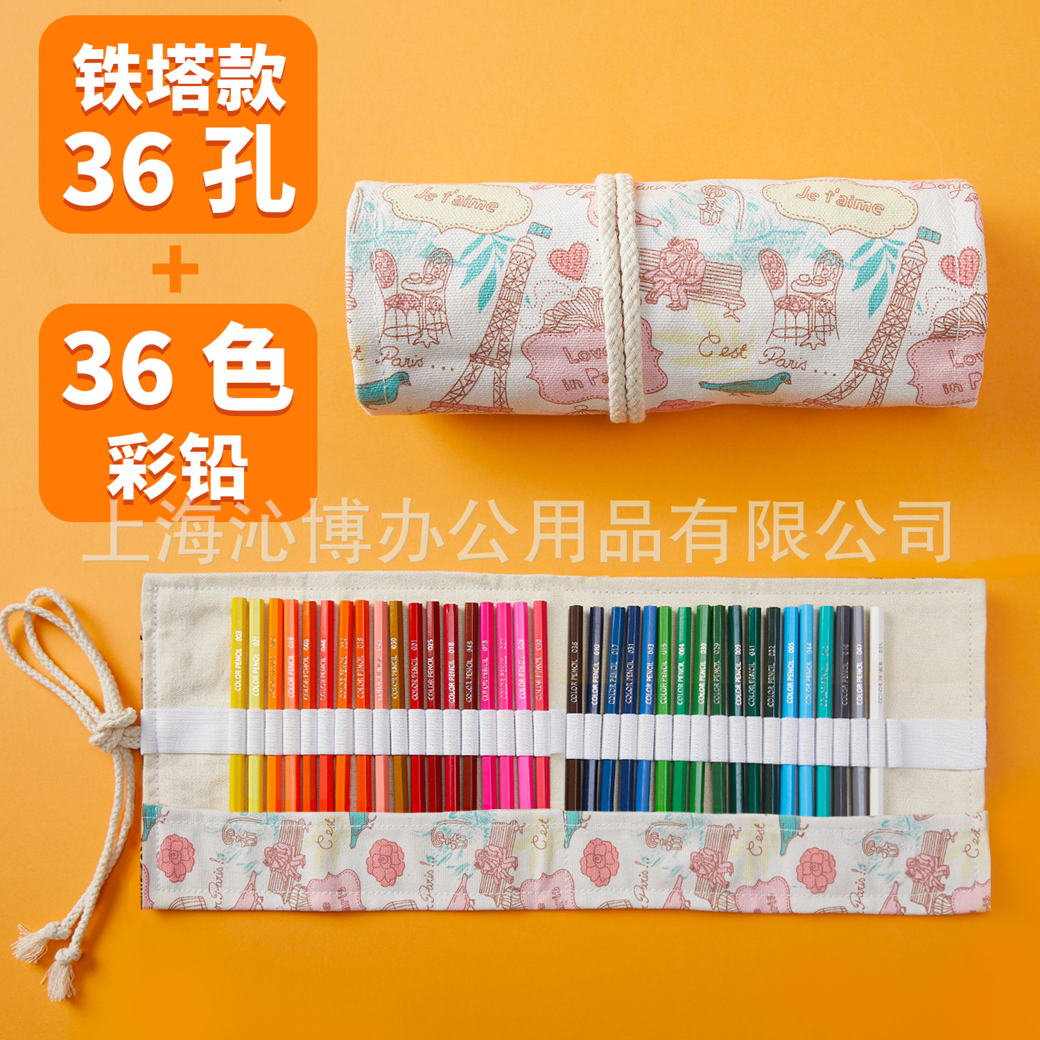 铁塔36加彩