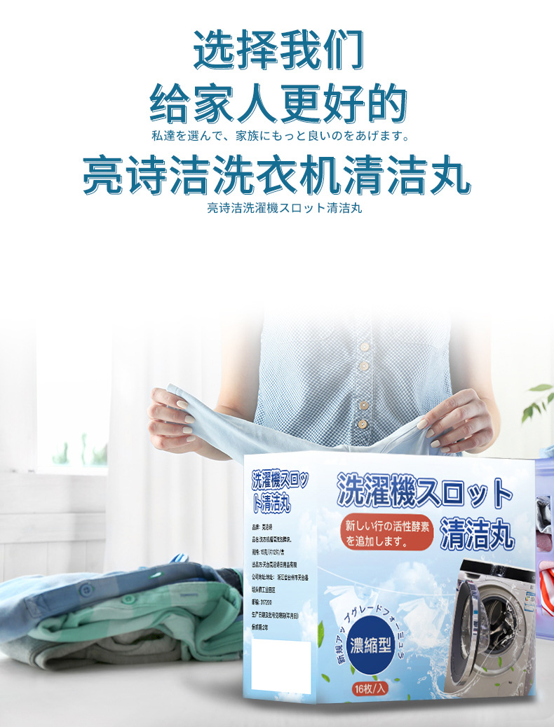 洗衣机16日文无方正字体_02.jpg