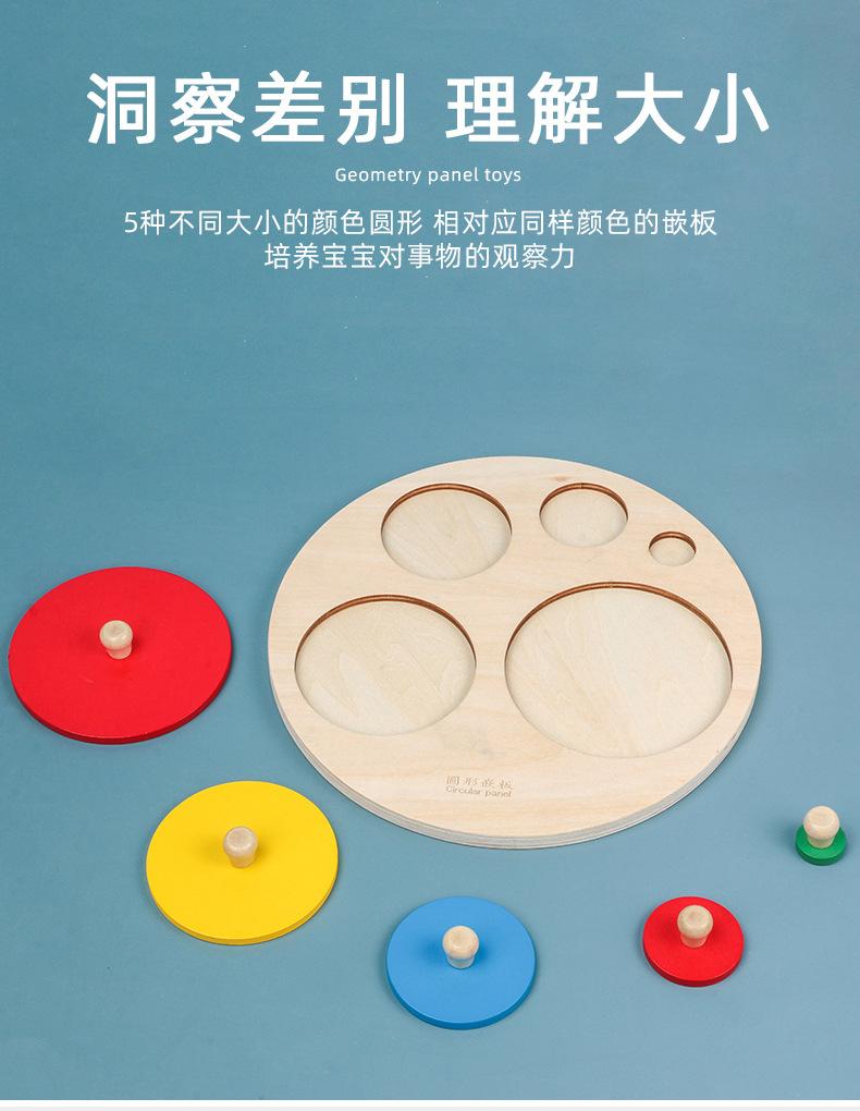 立体拼图