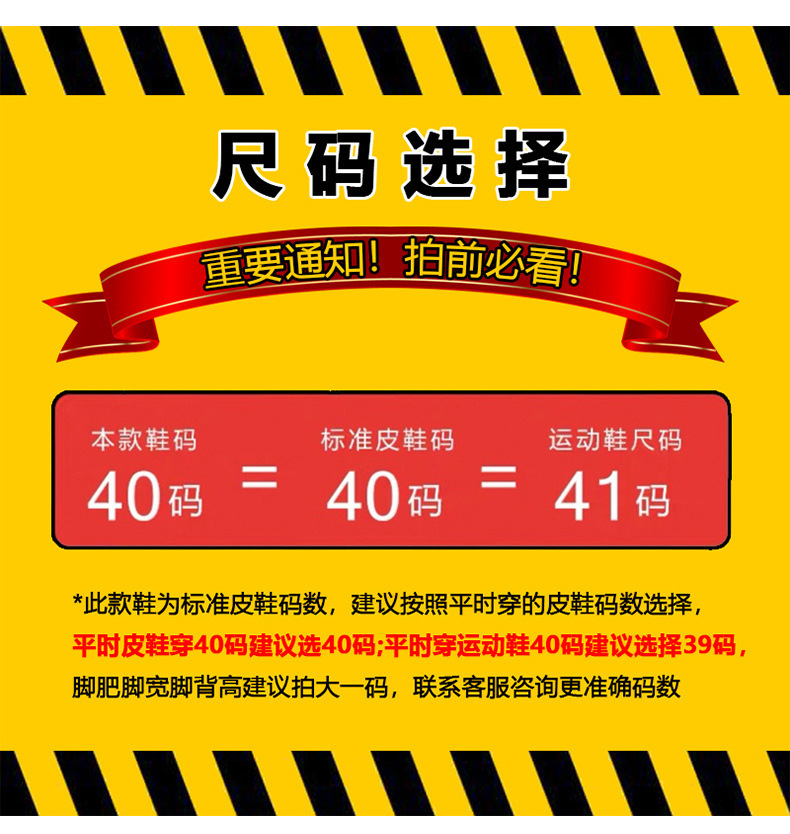 皮鞋码