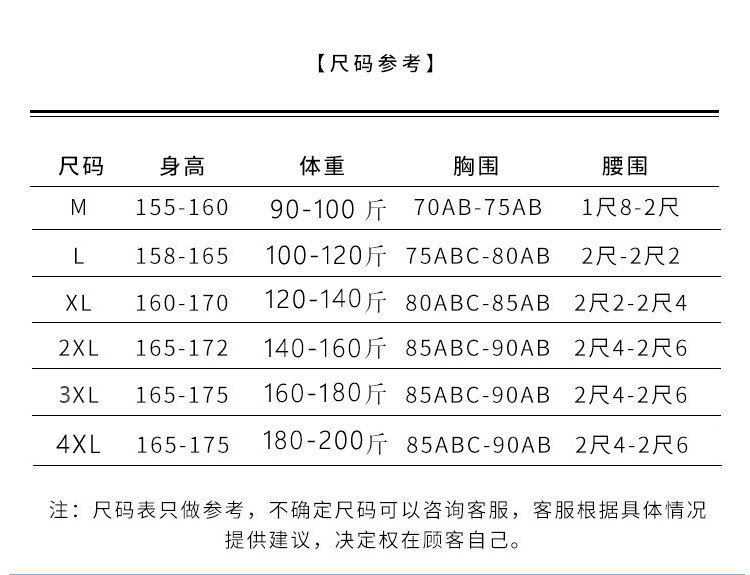 M-4XL90-200斤8857.jpg