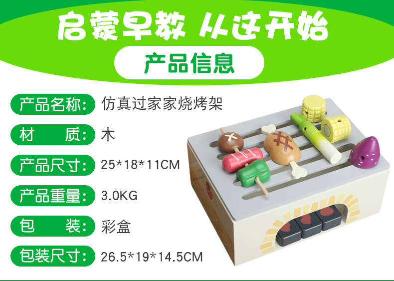 烧烤架详情页_02.png