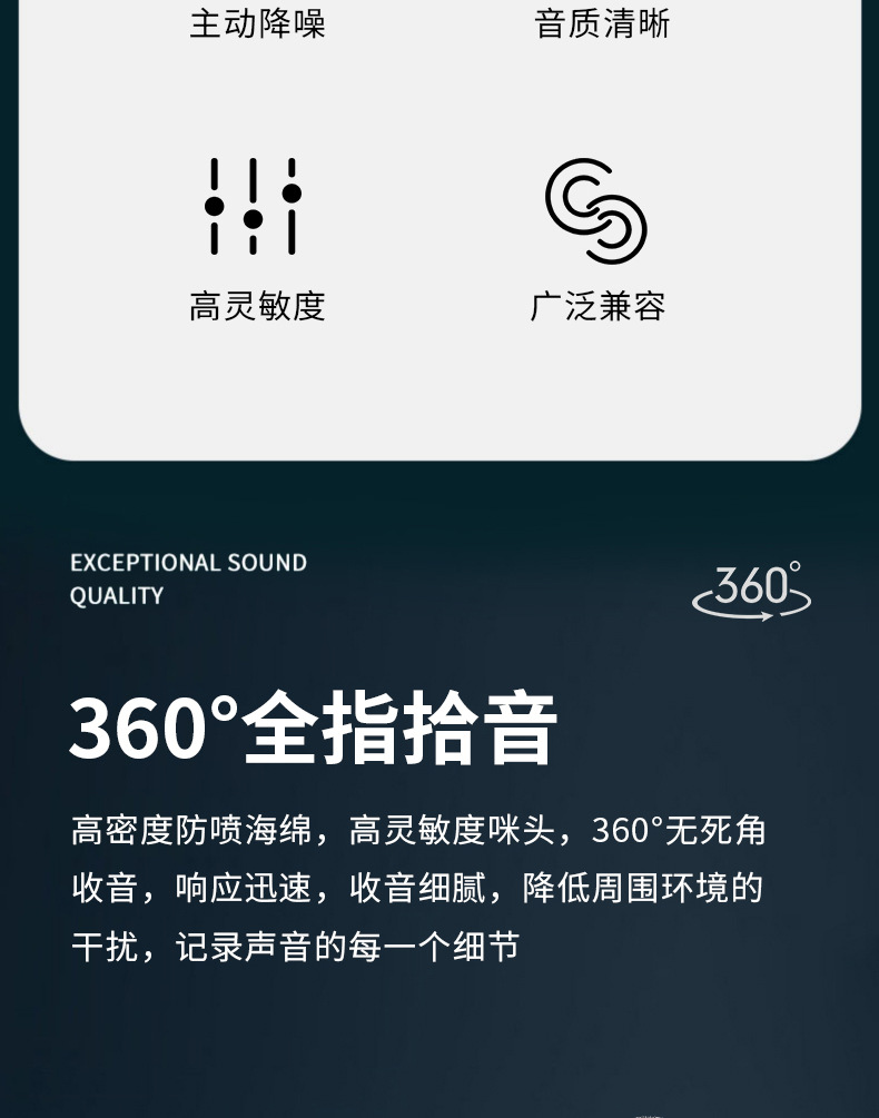 麦克风_03.jpg