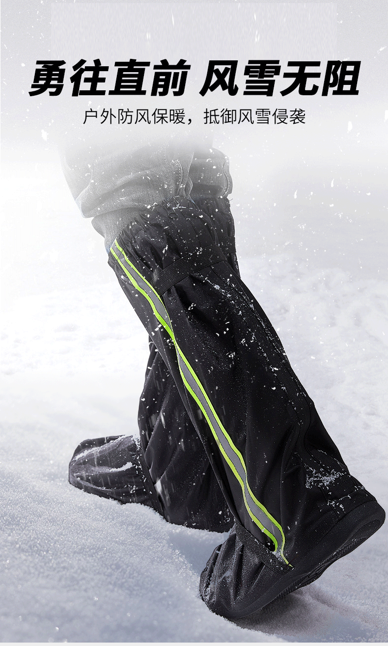 防雪鞋套_01.png