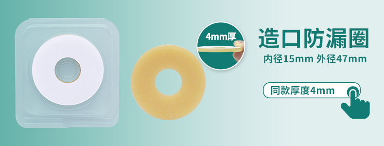 防漏圈热点3002-4