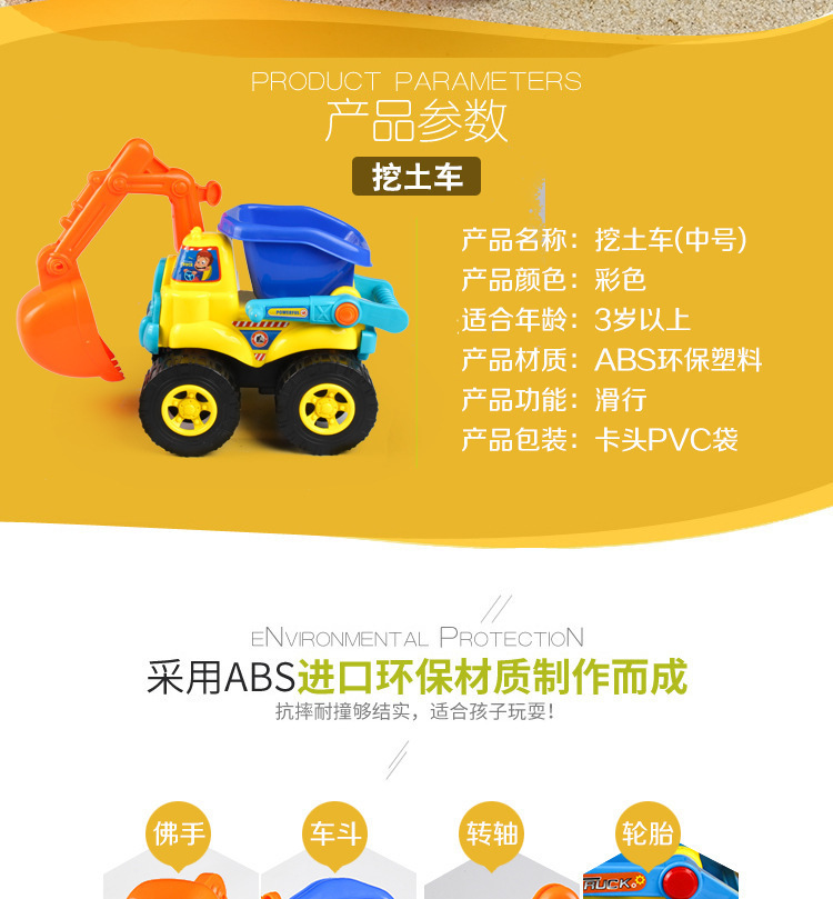 复制_热卖大号惯性工程车 沙滩挖掘玩雪男孩模型.jpg