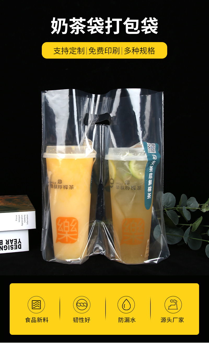 天天奶茶袋_02.jpg