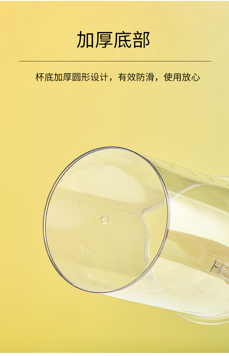米黄PC量杯详情_06.jpg
