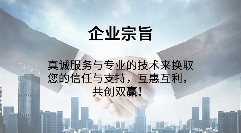 企业宗旨