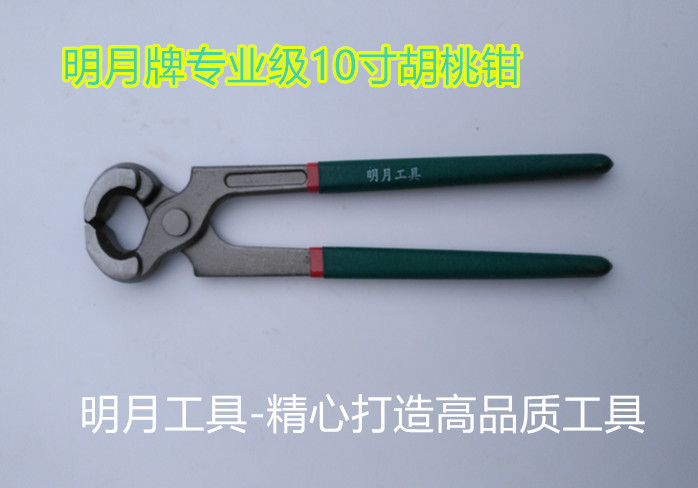 胡桃钳10寸