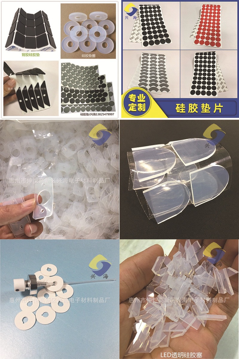 70度加硬硅胶垫
