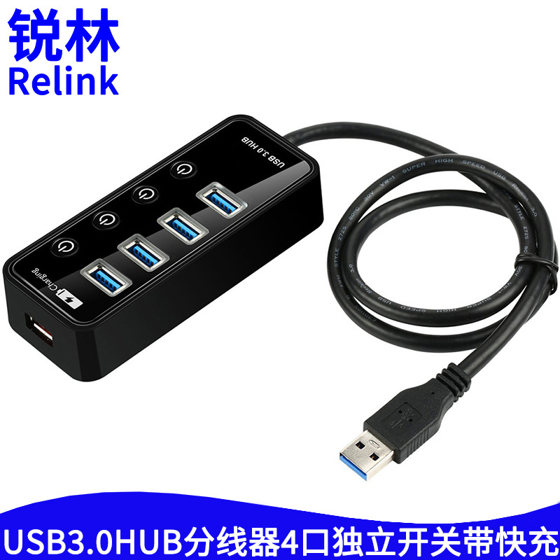 USB3.0HUB分线器4口带快充独立开关2.jpg