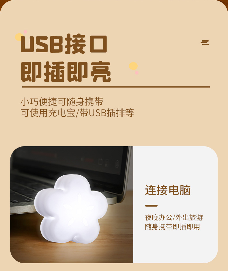 USB小夜灯_03.jpg