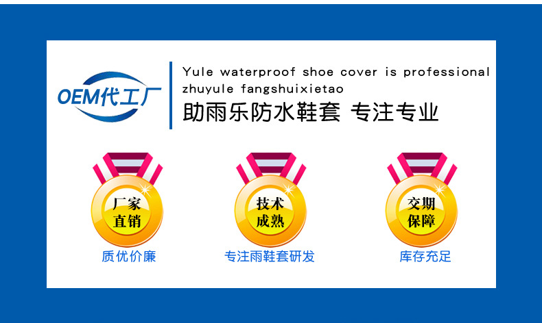 防雨鞋套硅胶