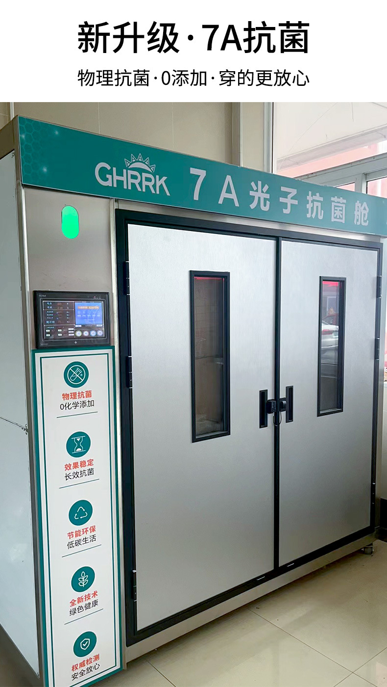 抗菌仓