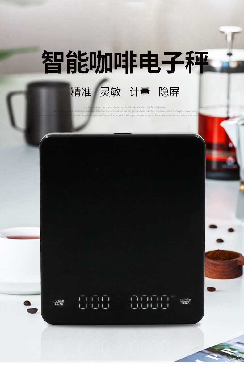 咖啡秤_02.jpg?x-oss-process=image/format,png
