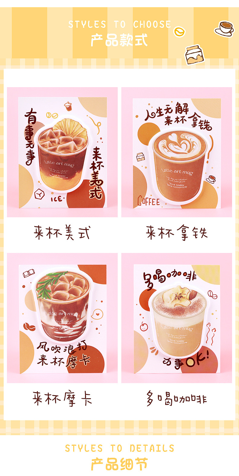 一杯咖啡便利贴_02