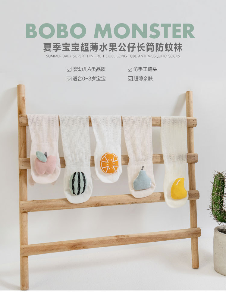 水果公仔防蚊袜_01