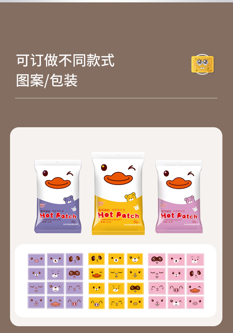 阿里暖贴_03.png
