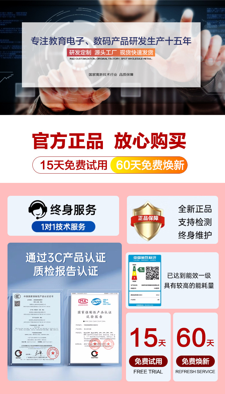 产品详情页质保说明