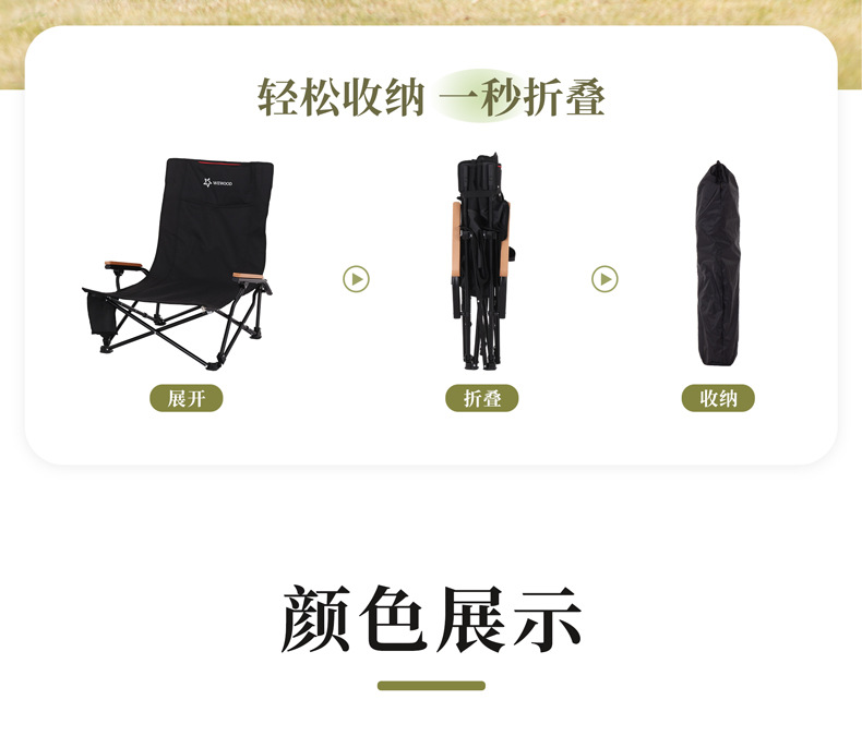 躺平椅详情页24