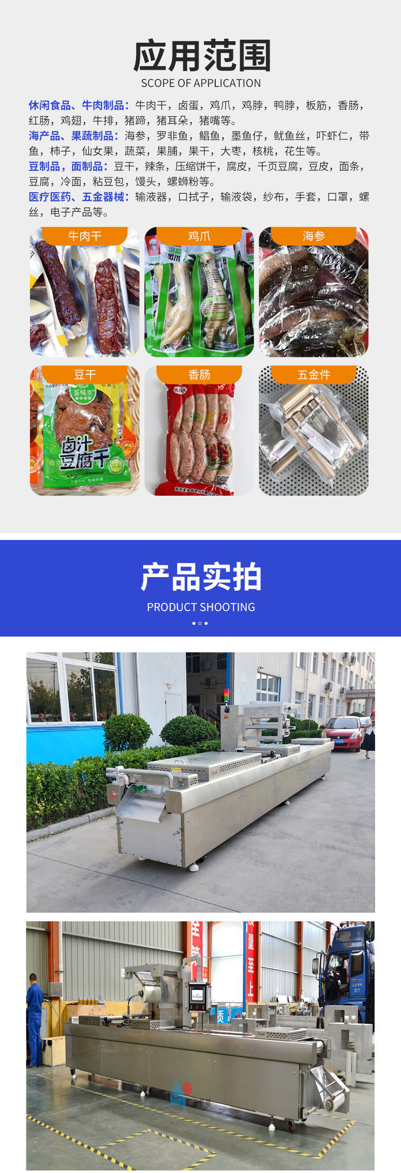 广元-拉伸膜-宫_06