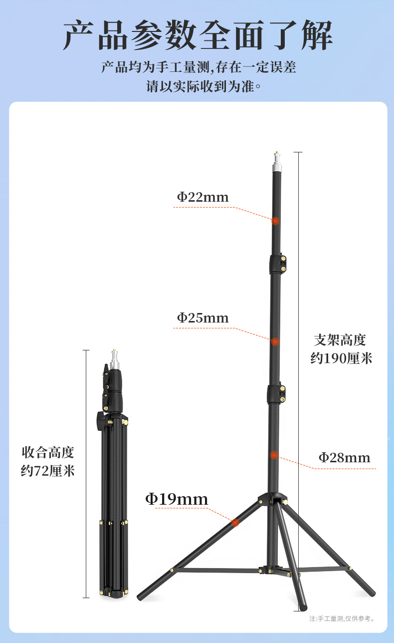 加粗三脚架_11