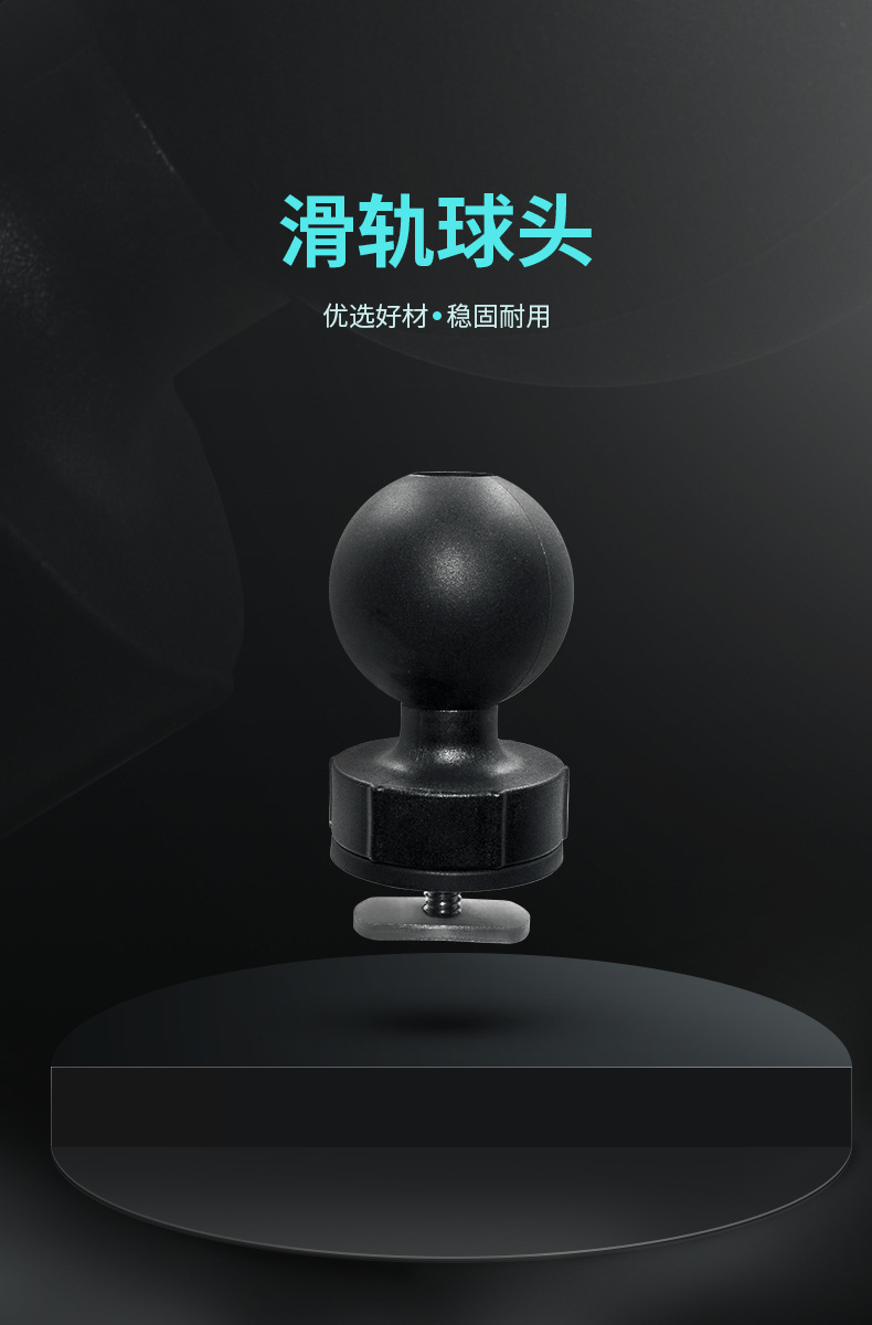 滑轨球头-3款_01