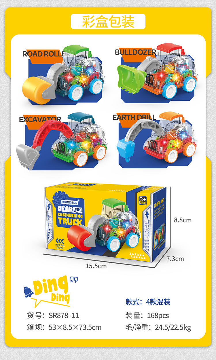 敲铃工程车02_01.jpg
