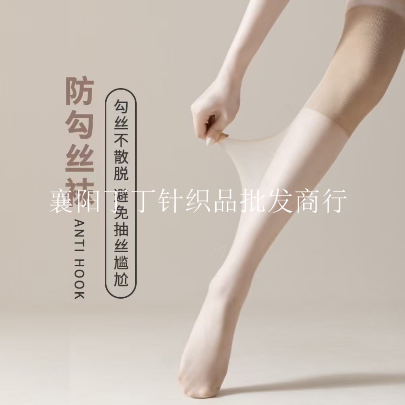 远东735空调袜(9)