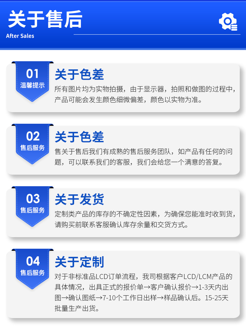 LCD液晶显示屏详情_11