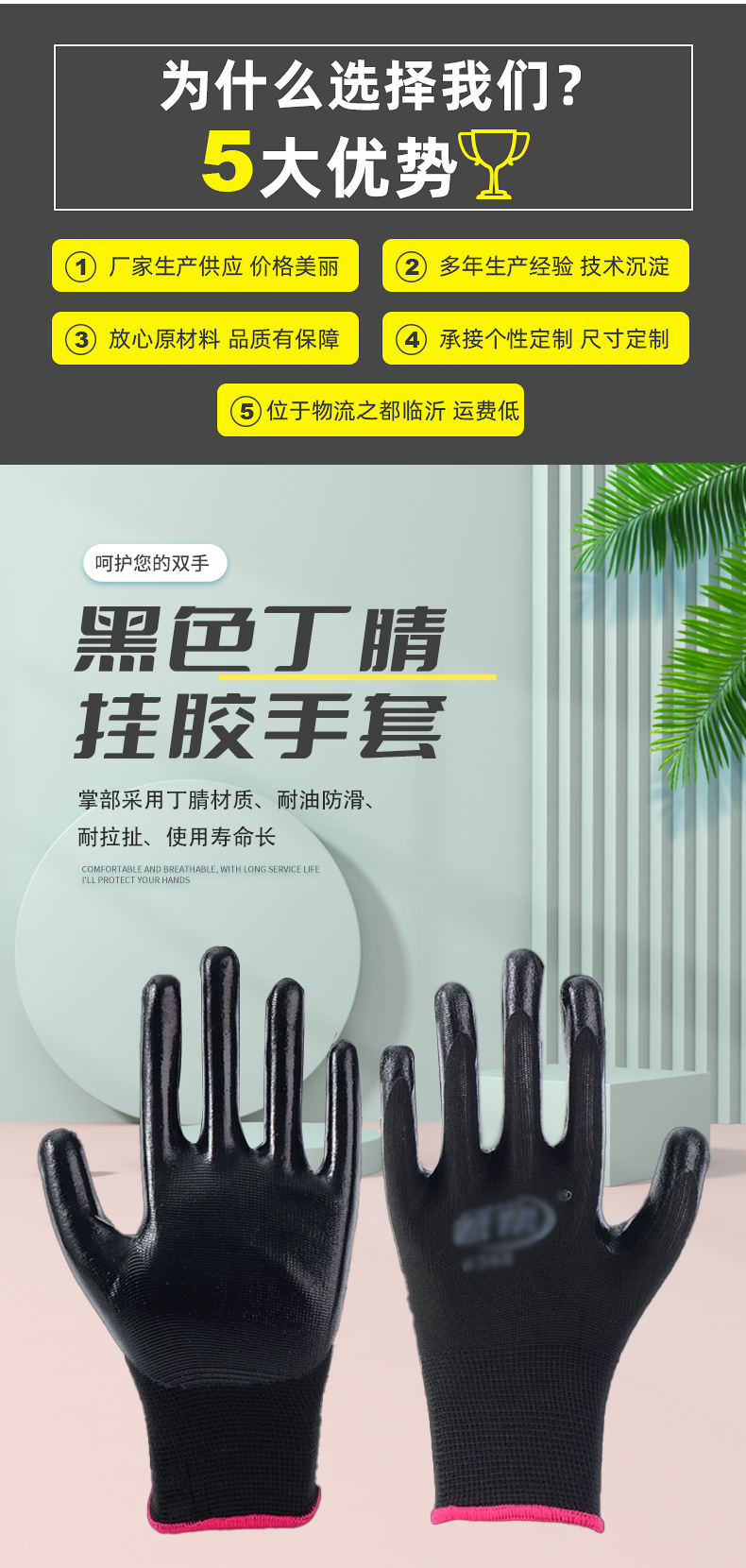 黑色丁腈图章手套-(2)详情页_03.jpg
