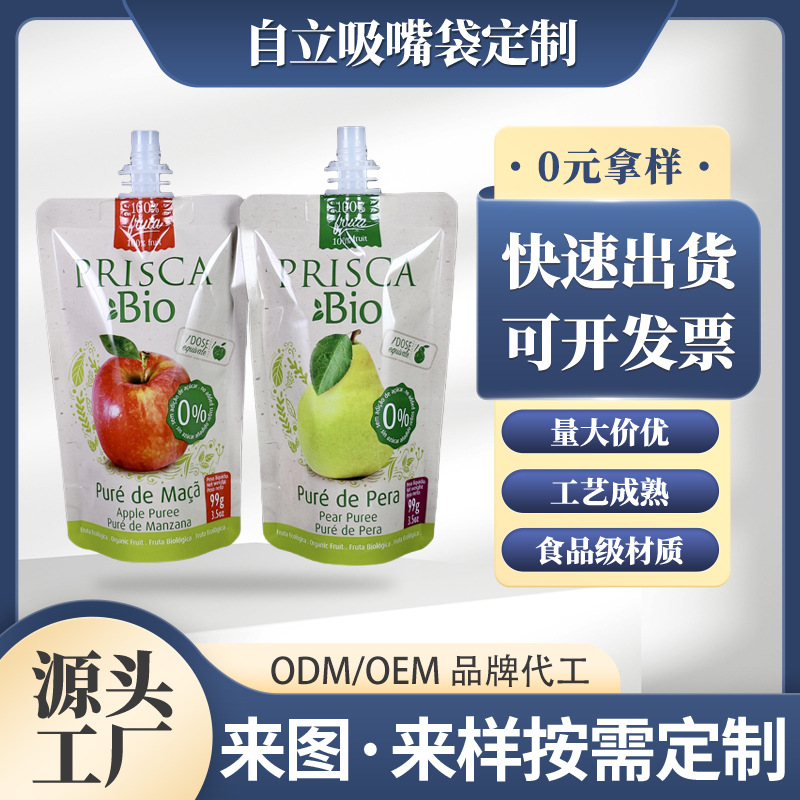 果泥吸嘴袋.jpg
