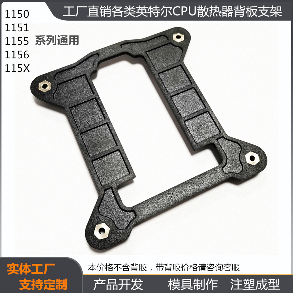 无背胶主