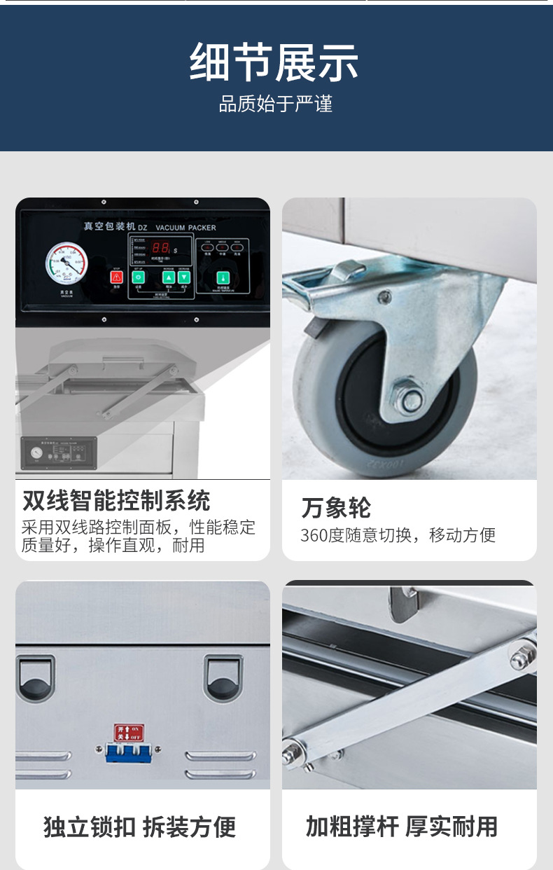 真空包装机详情_15