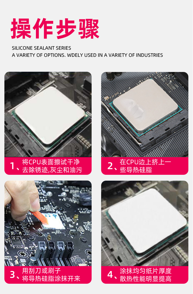 KS-898-A导热硅脂详情页_08.jpg