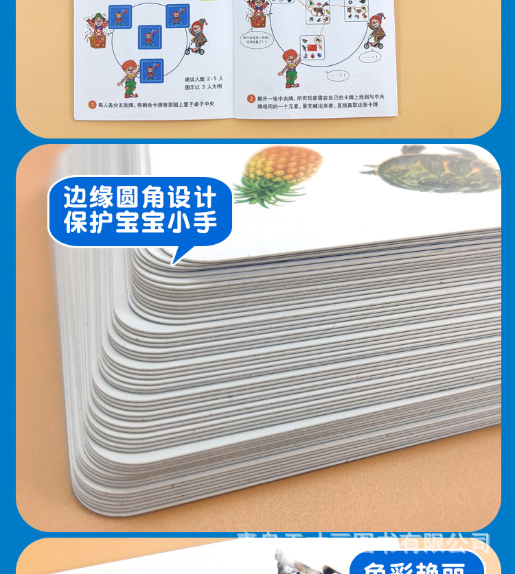 小对对碰