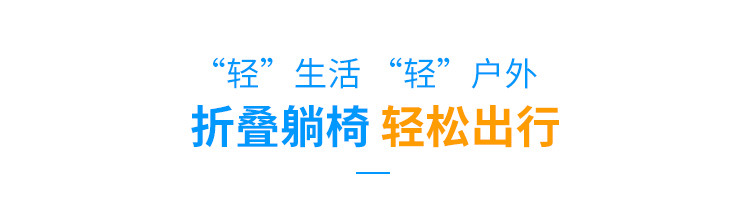 沙滩椅躺椅茶几户外桌子椅子