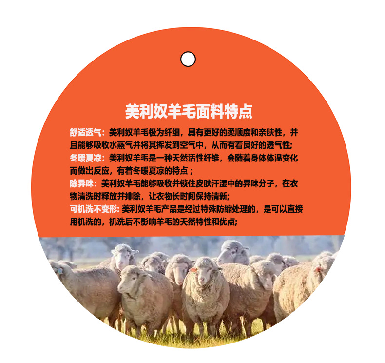 美利奴羊毛特点说明