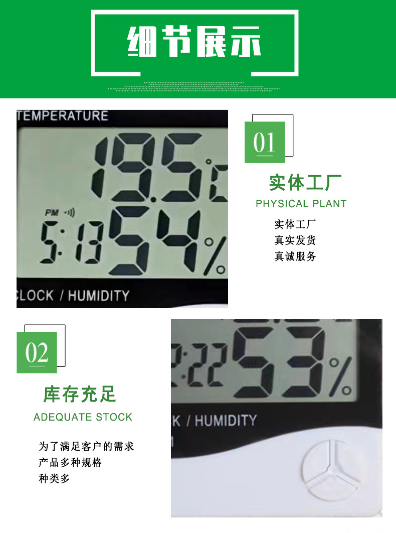 电子温湿度计详情_02.jpg