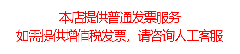 发票服务