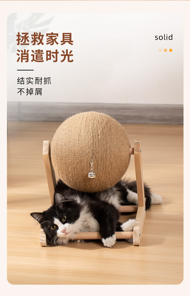 猫抓球_04.jpg?x-oss-process=image/format,png