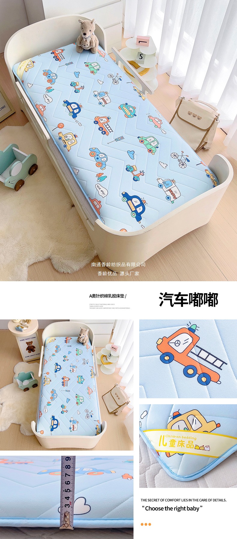 找家纺所有-汽车嘟嘟.jpg
