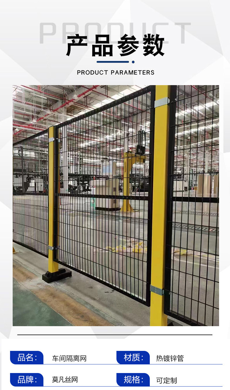 机器人车间隔离详情_03.jpg