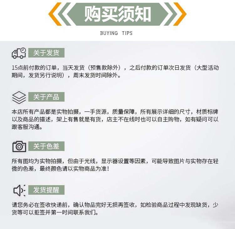 购买须知.jpg