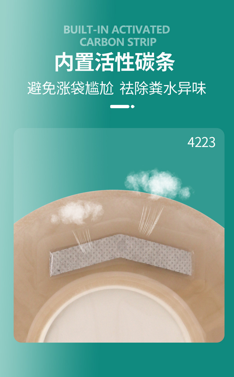 二件式造口袋_09.jpg