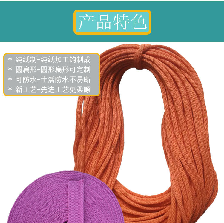 绿典针通纸绳详情_03.jpg