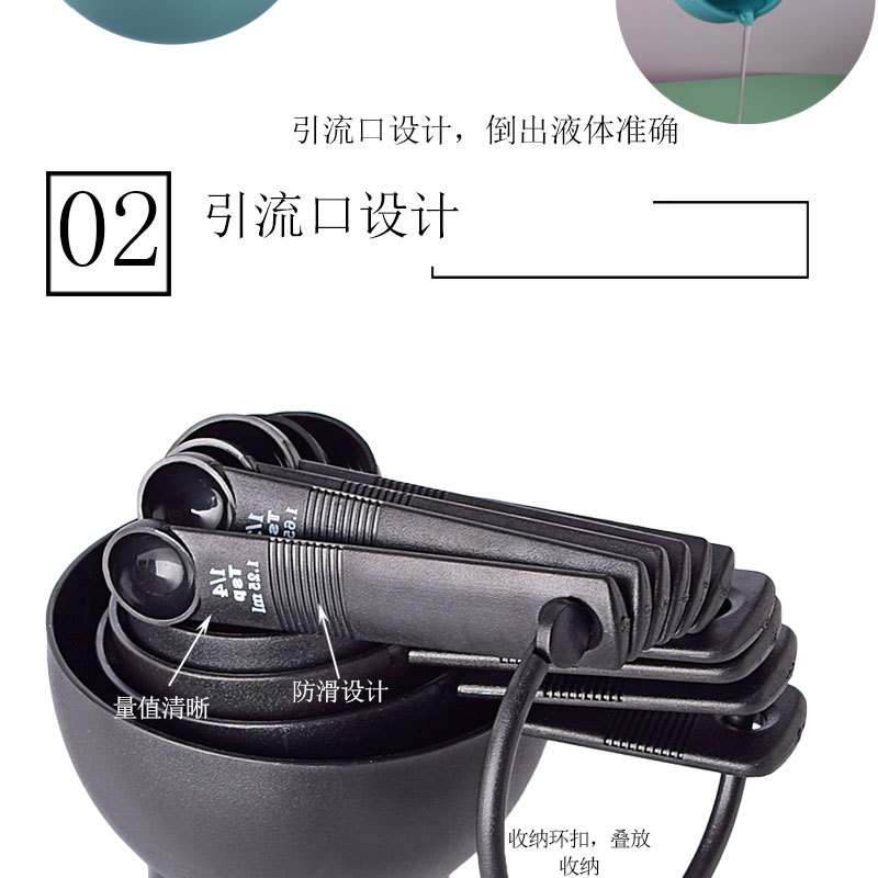 4款量匙套装-详情_09.jpg