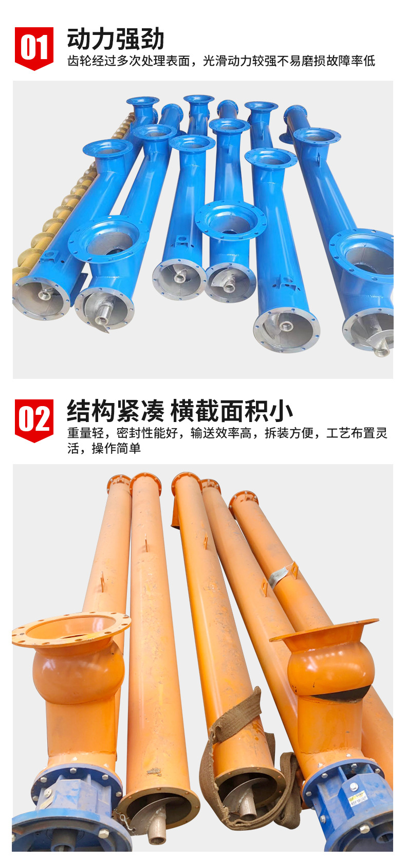 管式螺旋输送机切片_09