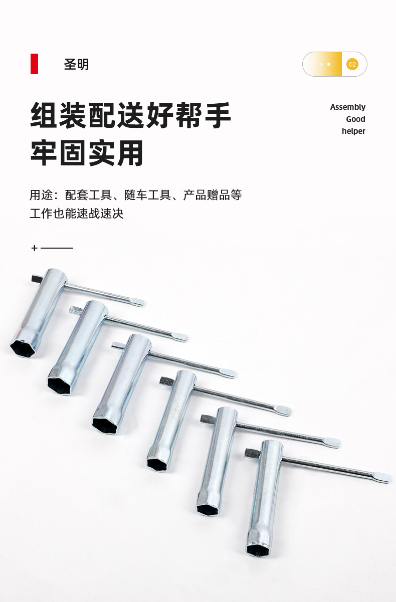 一体管式外六角T型套筒扳手_05